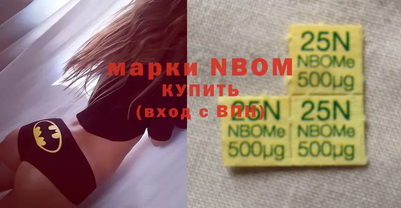 Марки NBOMe 1,5мг  наркотики  Котельниково 